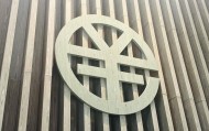 数字人民币“下一站”！多家银行落地应用多边央行数字货币桥