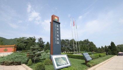 北京天寿陵园最新墓地价格大全