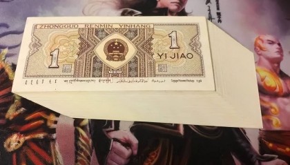 1角纸币中的首发币，已经升值570倍以上了，谁能找到？