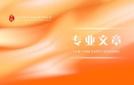 专业文章丨虚拟货币洗钱罪案件前沿问题