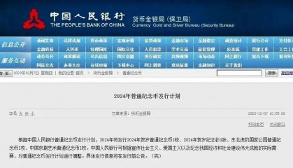 下半年还有3币1钞可以预约？下一站，京剧币，附最新价格！