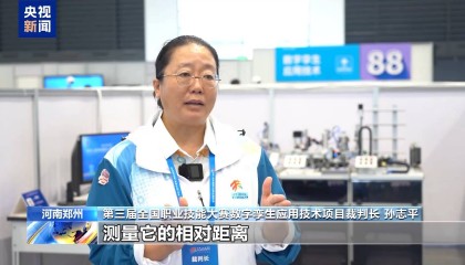 全国技能大赛炫“科技范儿” 机器人“管家”现场上岗