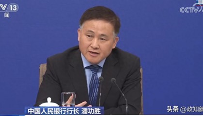 潘功胜：到2月份中国所有跨境结算中，人民币结算占比30%