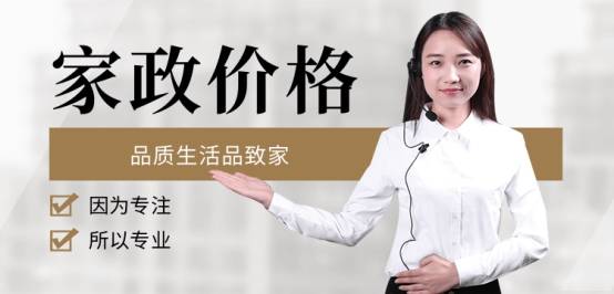 2024深圳保姆最新价格/广州保姆最新价格