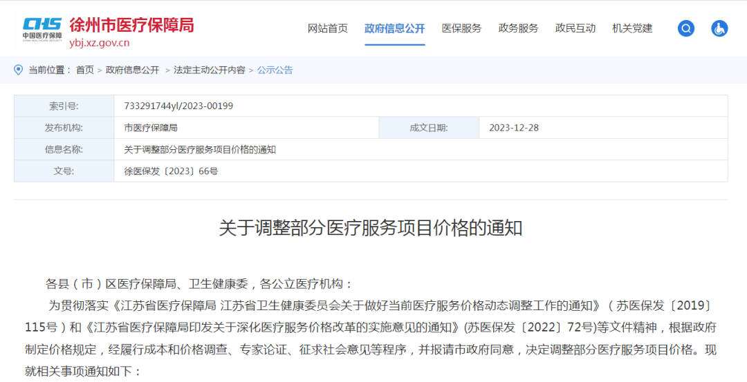 最新发布！价格调整！