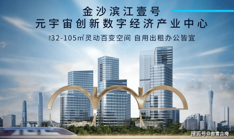 最新！金沙洲 全部公寓资料，最新价格，快收藏！