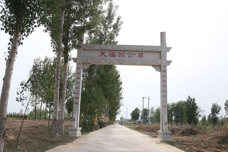 天福园公墓最新墓地价格介绍