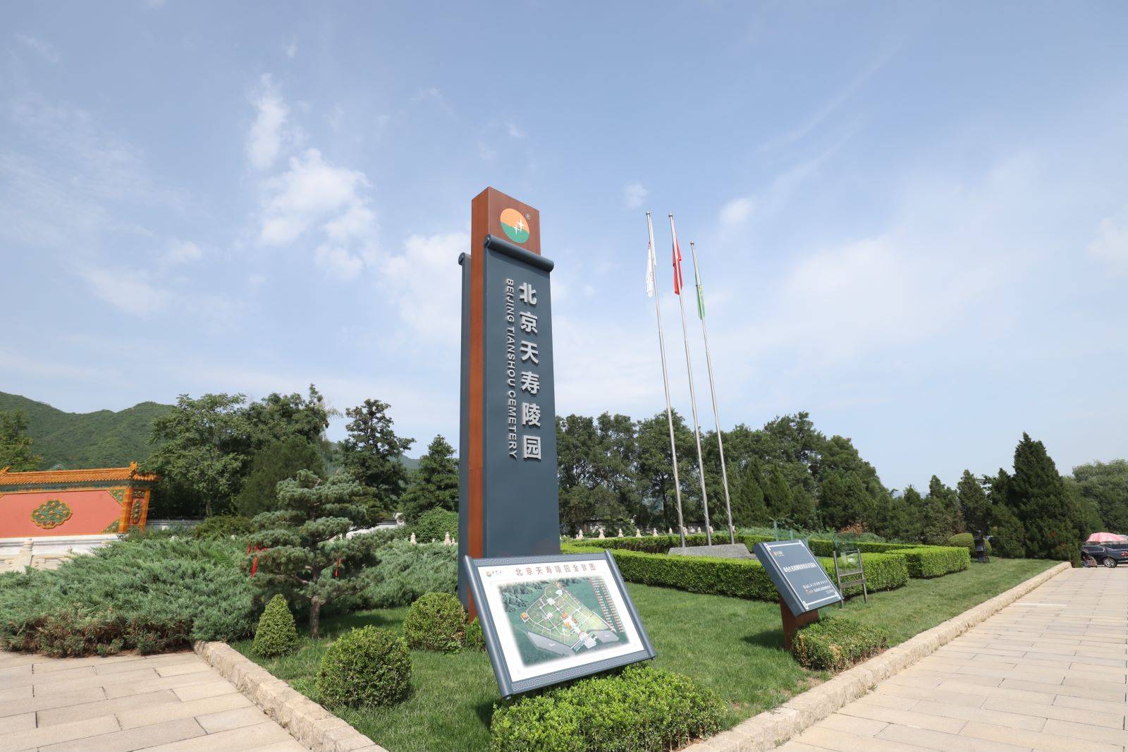 北京天寿陵园最新墓地价格大全