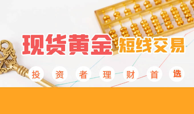 3.5期货黄金短暂回调后加速上行 今日还是继续看低多机会