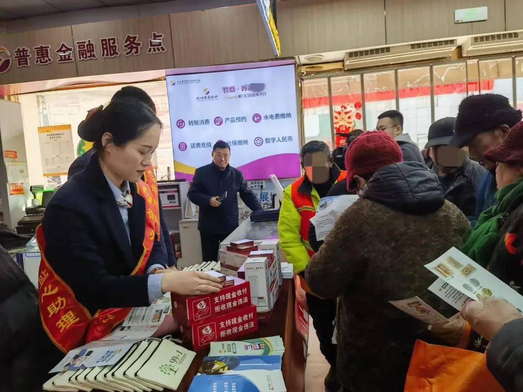 徐州农商银行开展“整治拒收人民币现金”宣传活动