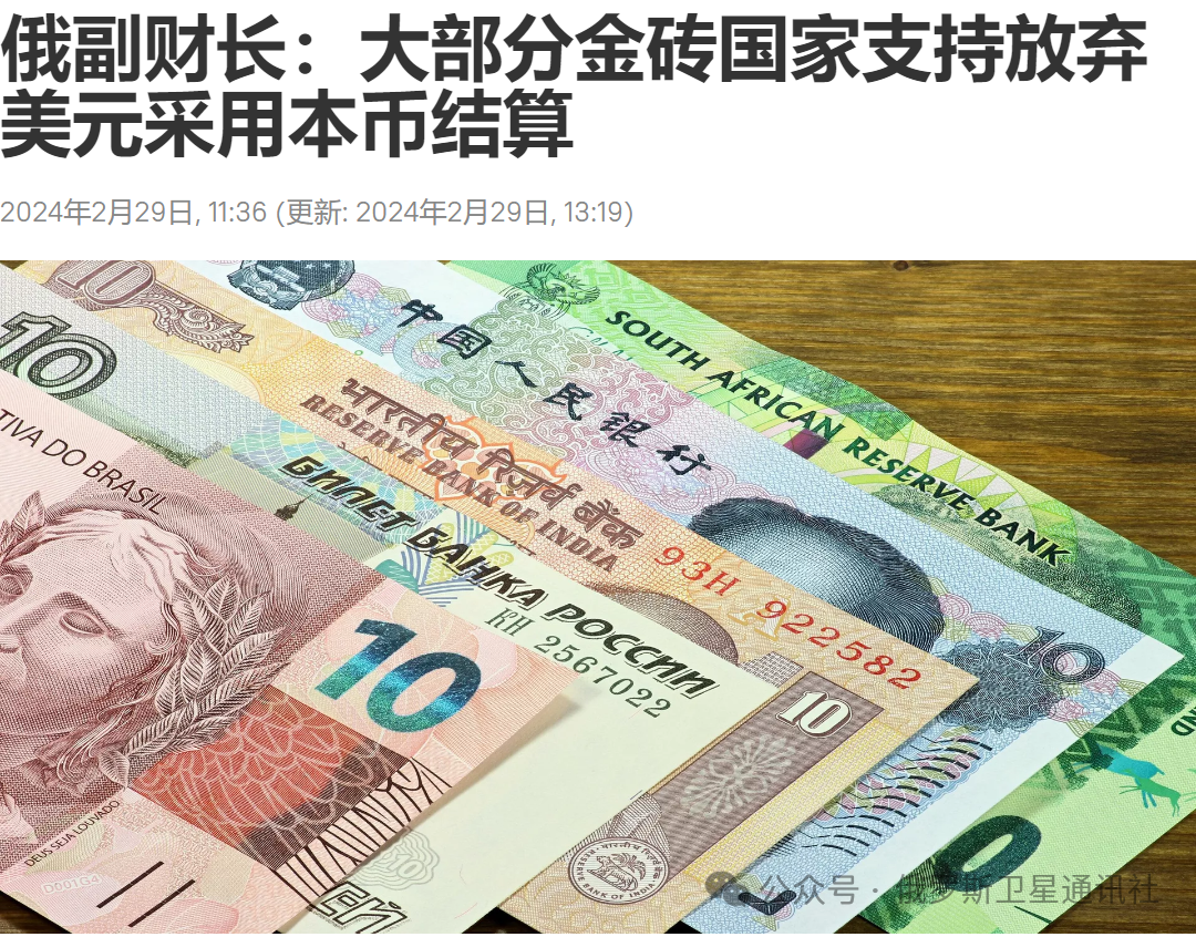 俄央行：人民币在俄出口结算份额增至40.8%
