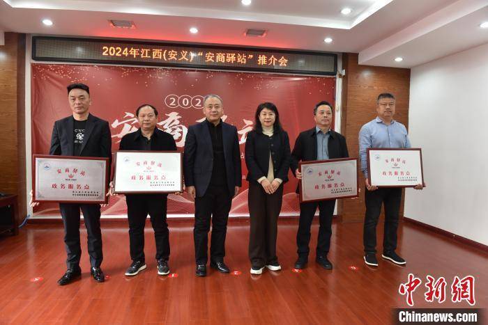 江西安义：创新打造“安商驿站” 让企业群众“少跑腿”