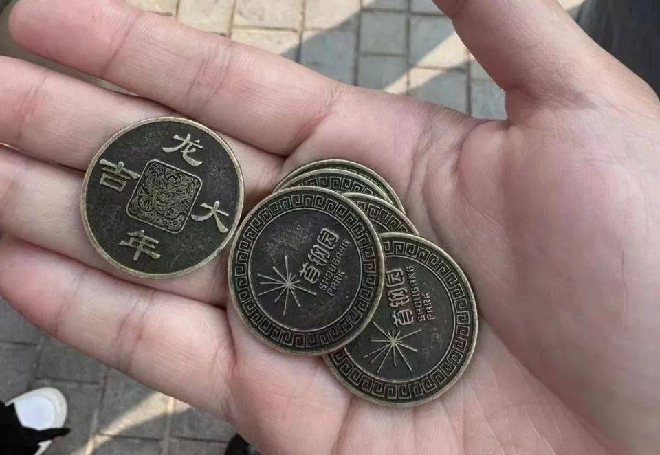 鸣锣开市！石景山迎来数币大集