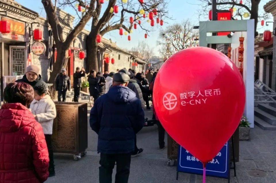 鸣锣开市！石景山迎来数币大集