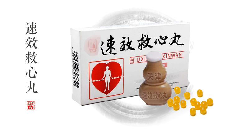 百草益寿：速效救心丸、安宫牛黄丸、麝香保心丹，三种药区别在哪