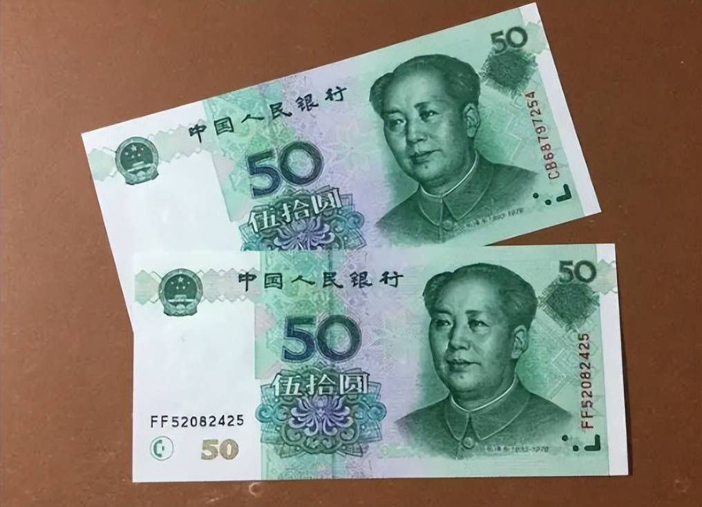 50元纸币中的天字一号币，单张价值26000元，谁家里有？