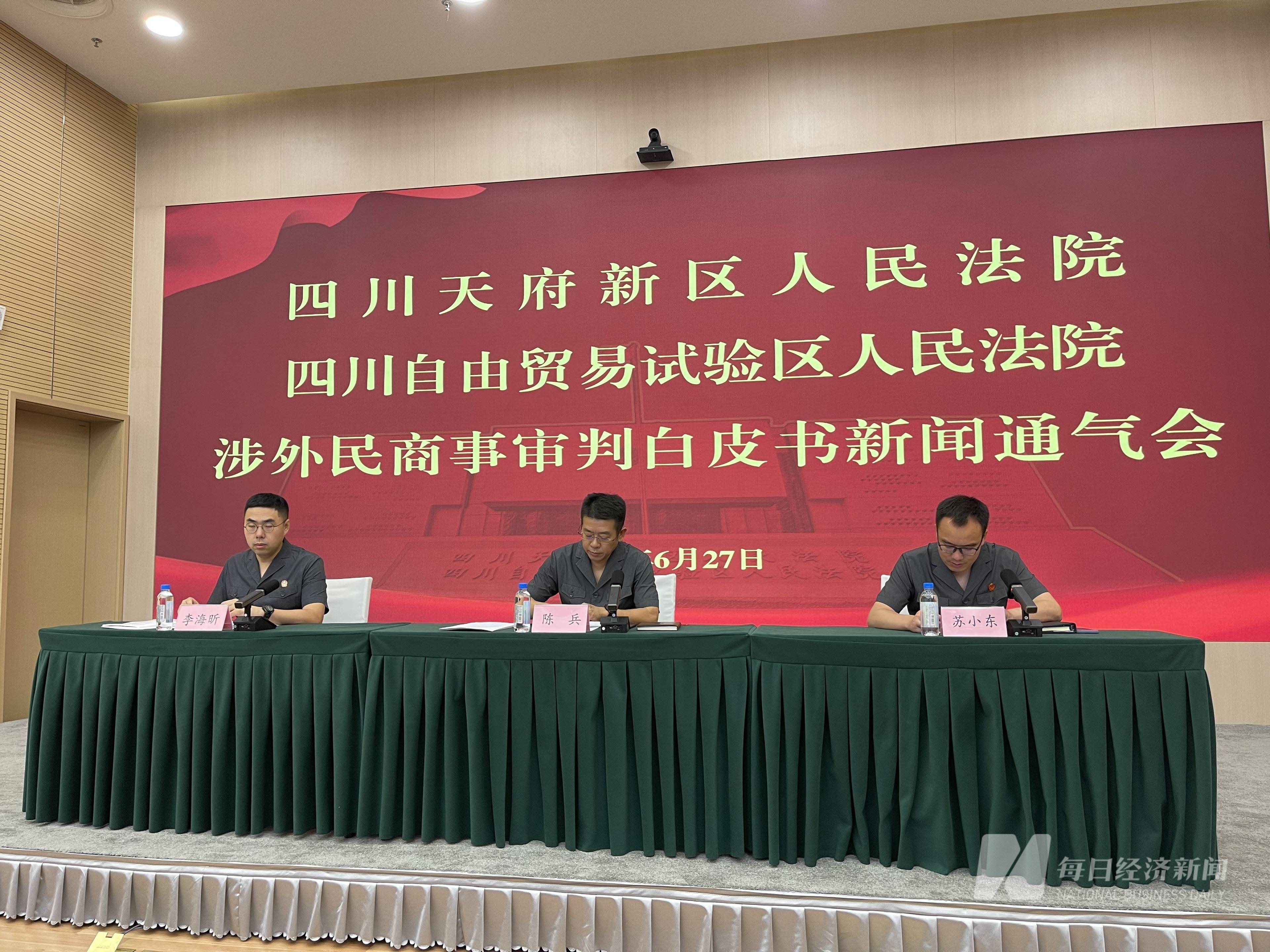 天府新区法院发布涉外民商事审判白皮书 卖虚拟货币“矿机”被判合同无效等案例上榜