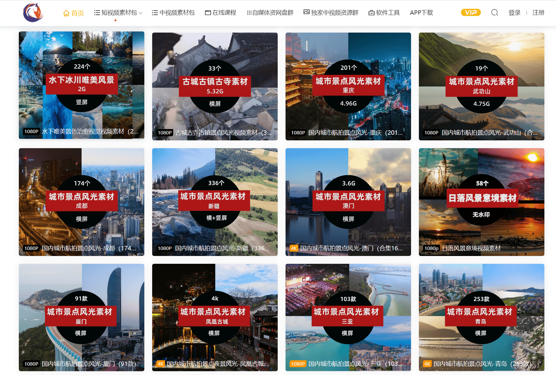 动态视频素材风景下载哪里能下载？这几个动态视频素材风景下载可以无水印下载