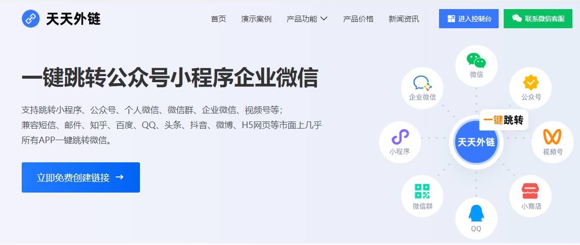 各大APP一键跳转微信如何操作？