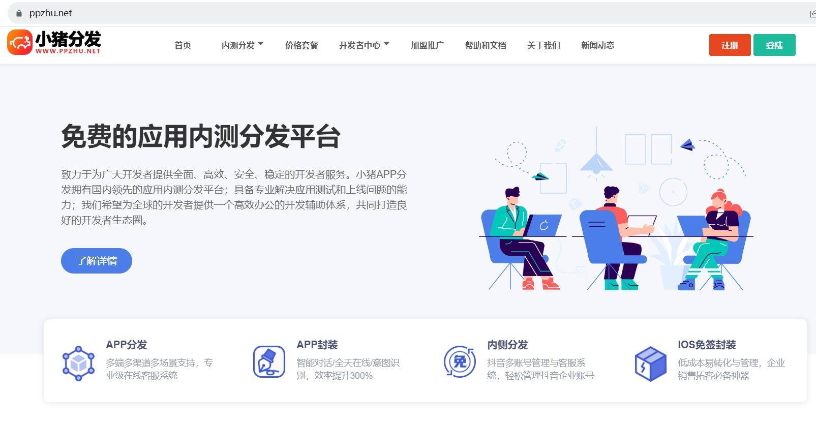 如何使用小猪APP分发实现在线封装APP的轻松操作