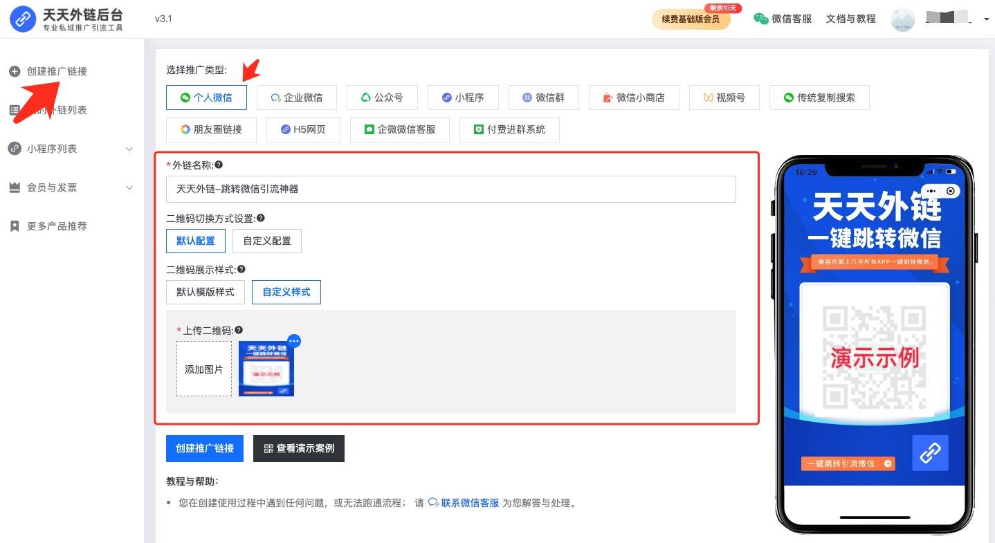 各大APP一键跳转微信如何操作呢？