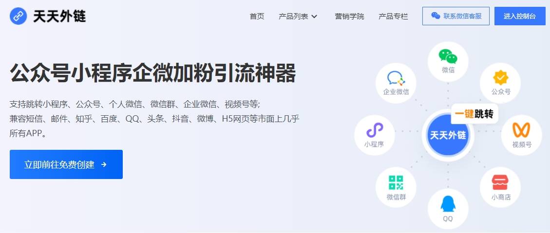 各大APP跳转微信公众号主页/公众号文章/公众号二维码如何操作？