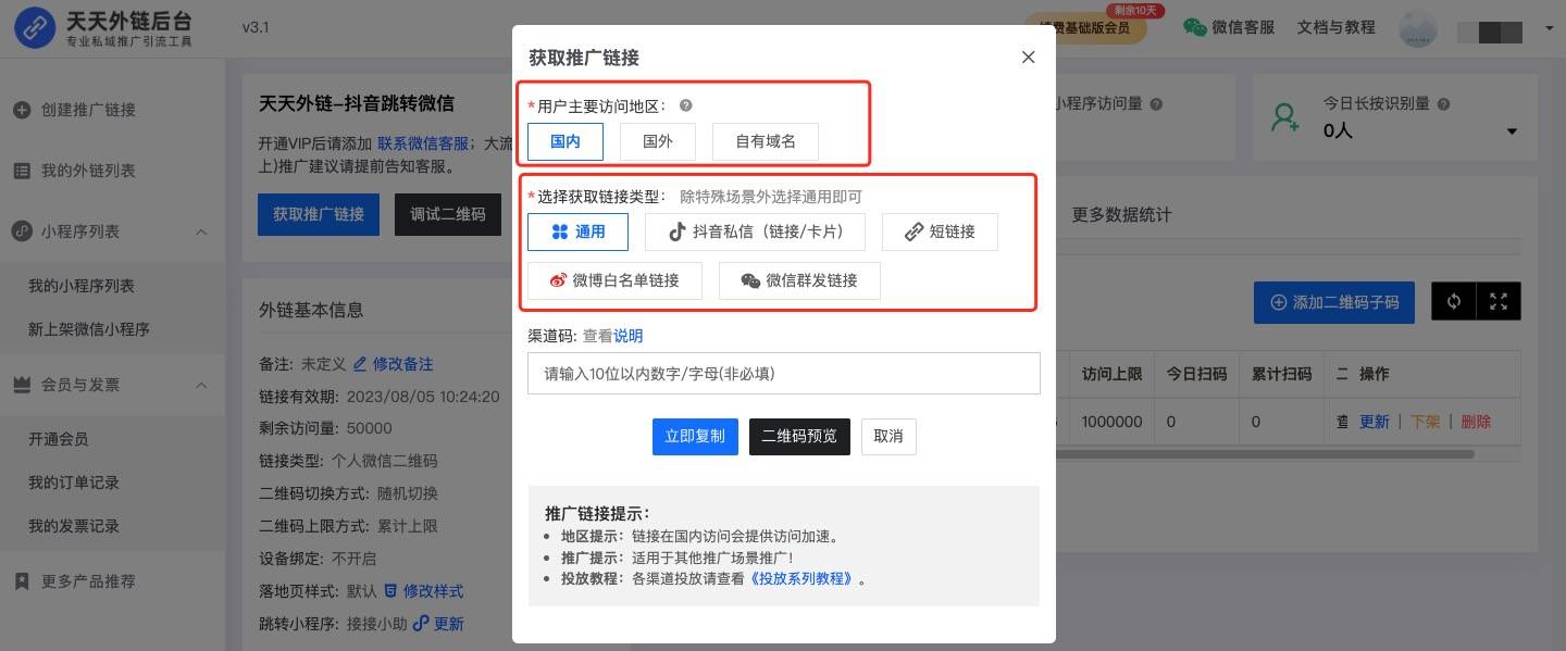 各大APP跳转微信公众号主页/公众号文章/公众号二维码如何操作？