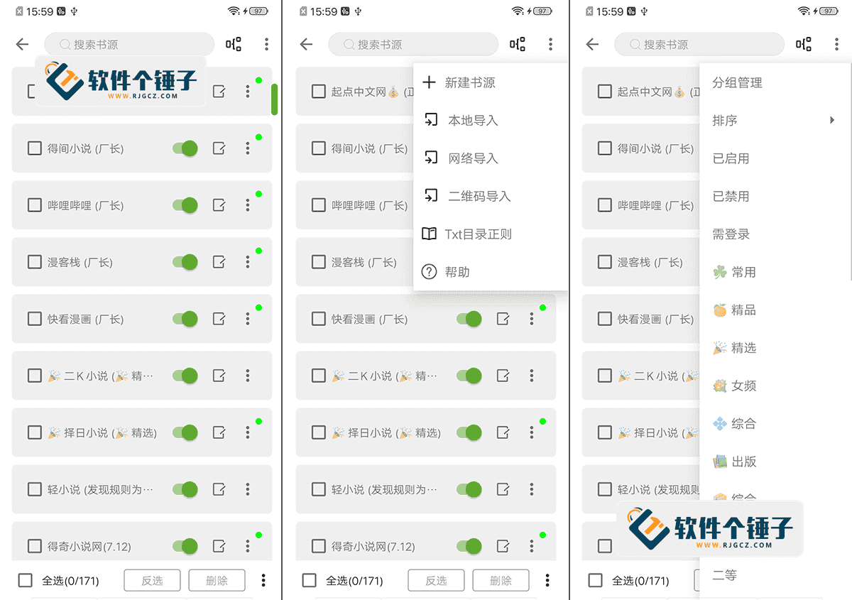 安卓端 免费小说阅读下载APP 小书包 v24.08.01 免费版