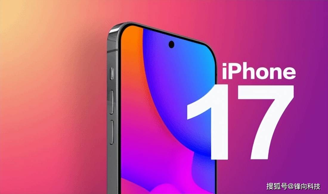 苹果信息集中爆发，AI、iPhone 16、iPhone 17全都有
