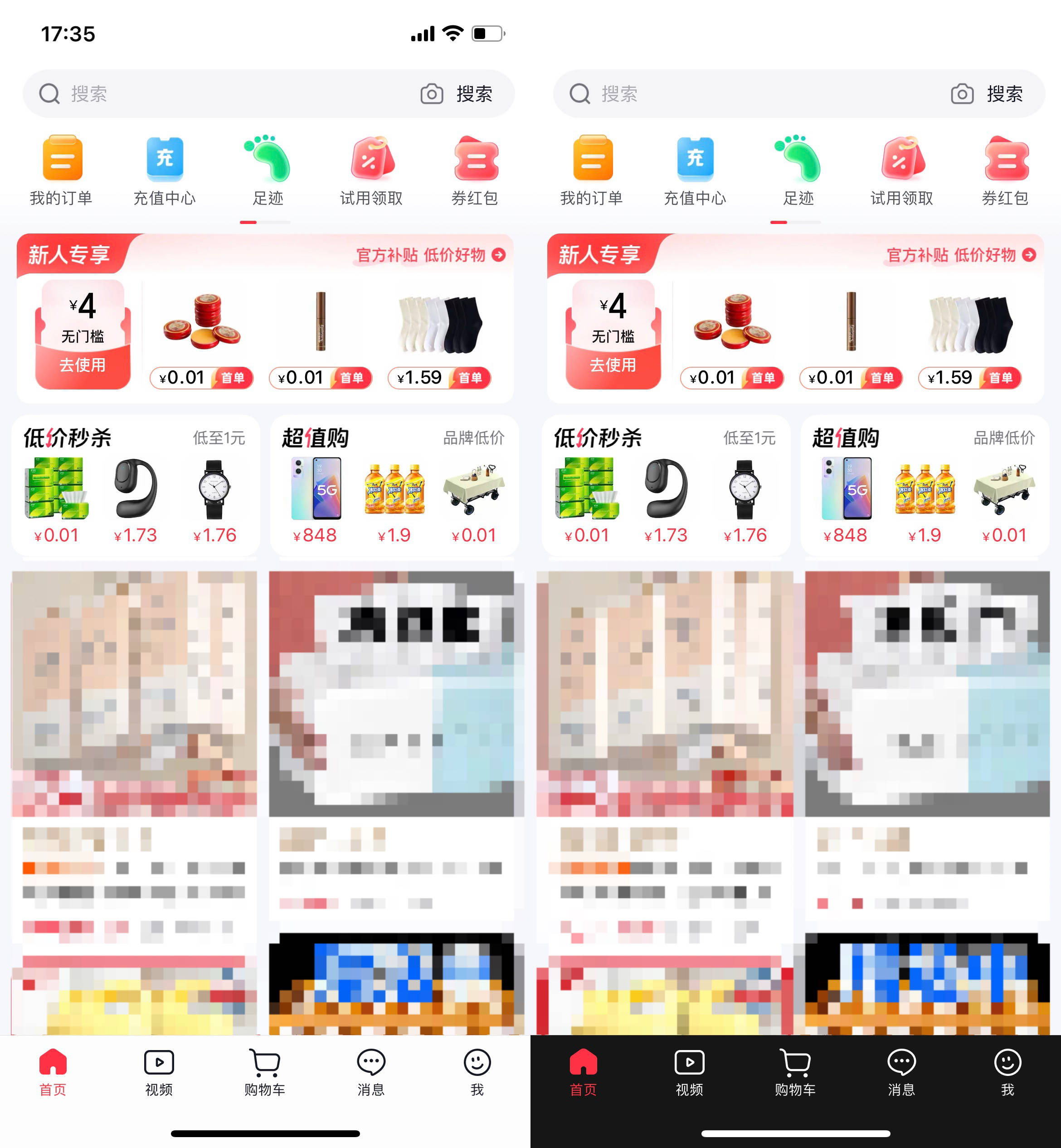 抖音商城 App iOS 版试用：平平淡淡