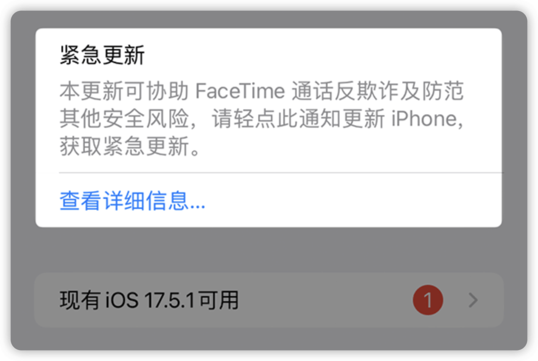 iOS 紧急推送，App 图标会动了？