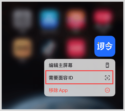 iPhone苹果手机iOS18如何隐藏APP怎么找出来打开恢复隐藏APP？