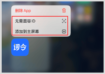 iPhone苹果手机iOS18如何隐藏APP怎么找出来打开恢复隐藏APP？