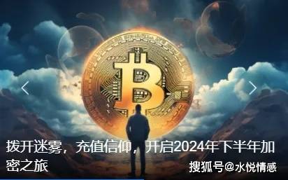 米国迈阿密比特币BTC挖矿大会：见证中国企业的全球力量与未来