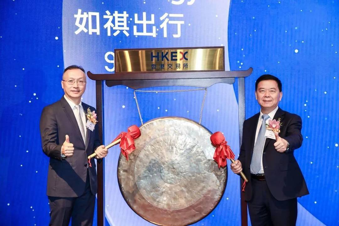 广汽集团出行板块迎来里程碑：如祺出行在香港联交所上市，股票代码09680.HK