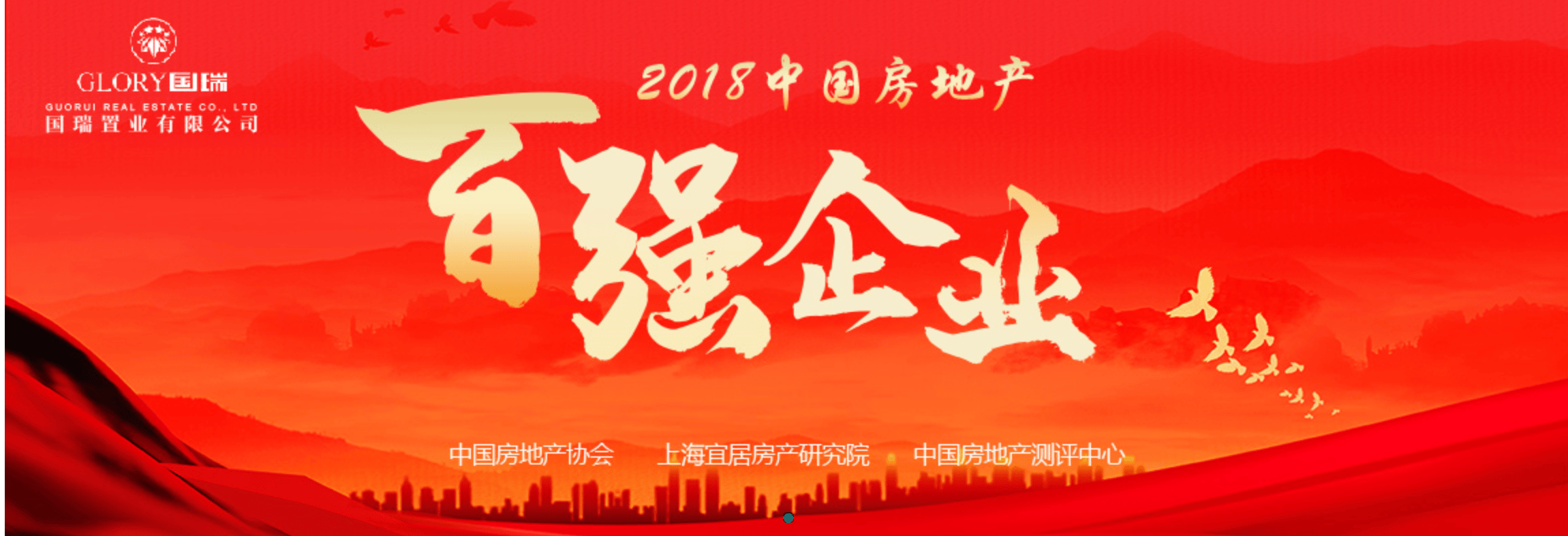 上市公司国瑞置业 股票代码2329.HK签约中国创招网-全网数字营销