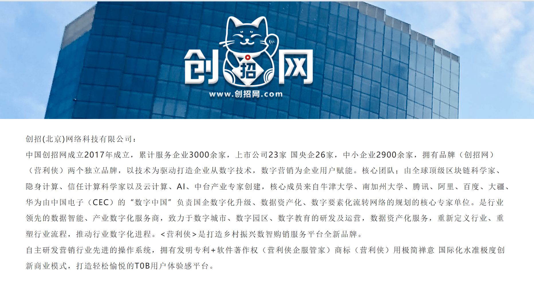 上市公司国瑞置业 股票代码2329.HK签约中国创招网-全网数字营销