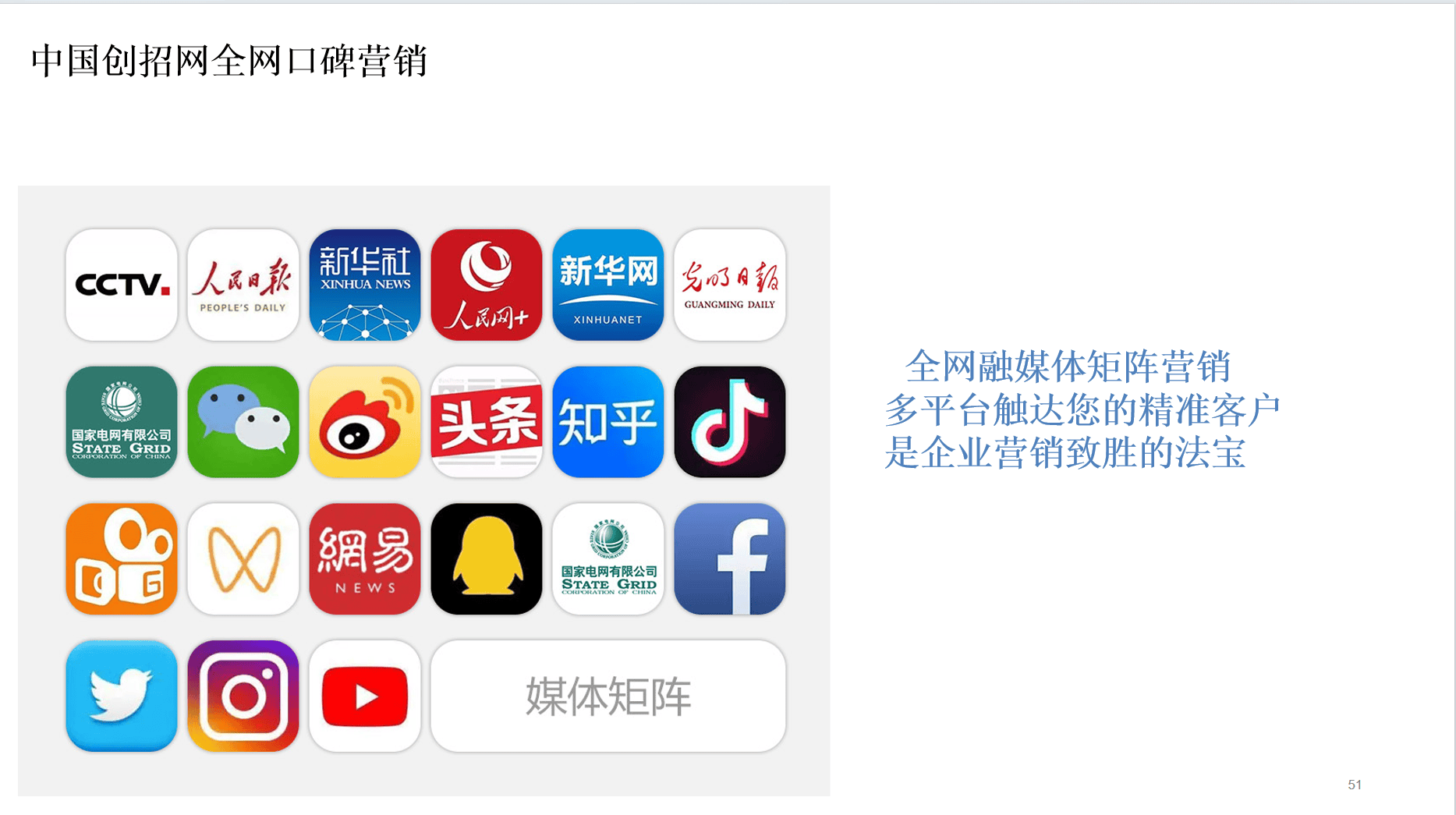 央企中车集团旗下 自然科技股票代码834927签约-中国创招网-全网营销