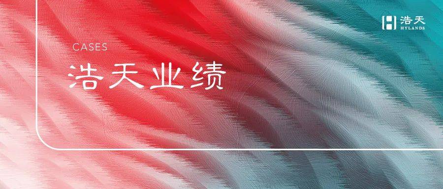 浩天律师为江盐集团（股票代码：601065）合规管理体系建设提供纵深法律服务
