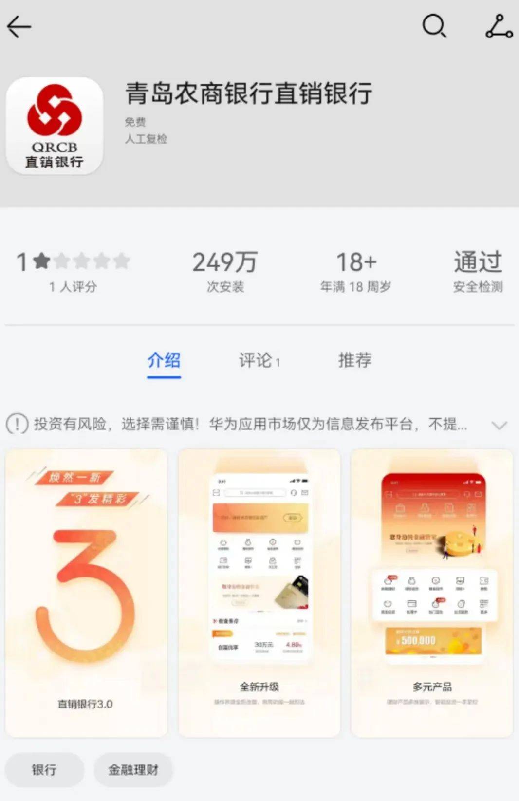 又有银行出手了！以后这类APP会越来越少……