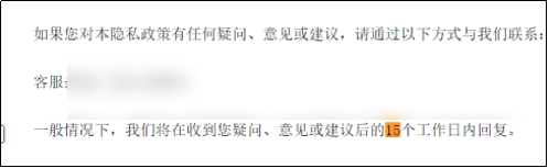 手机银行App个人信息合规行业测评报告（中）：用户权利保障