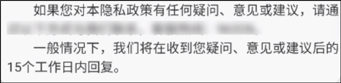 手机银行App个人信息合规行业测评报告（中）：用户权利保障