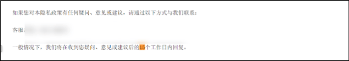 手机银行App个人信息合规行业测评报告（中）：用户权利保障