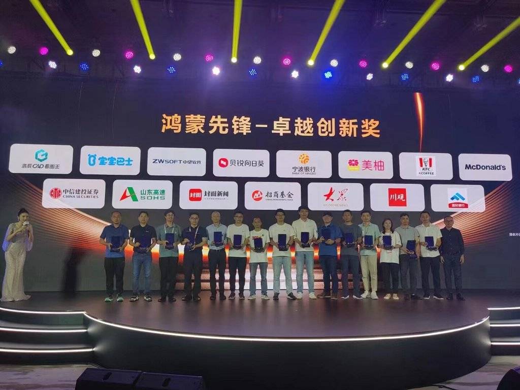 宁波银行APP鸿蒙版应用亮相华为应用市场