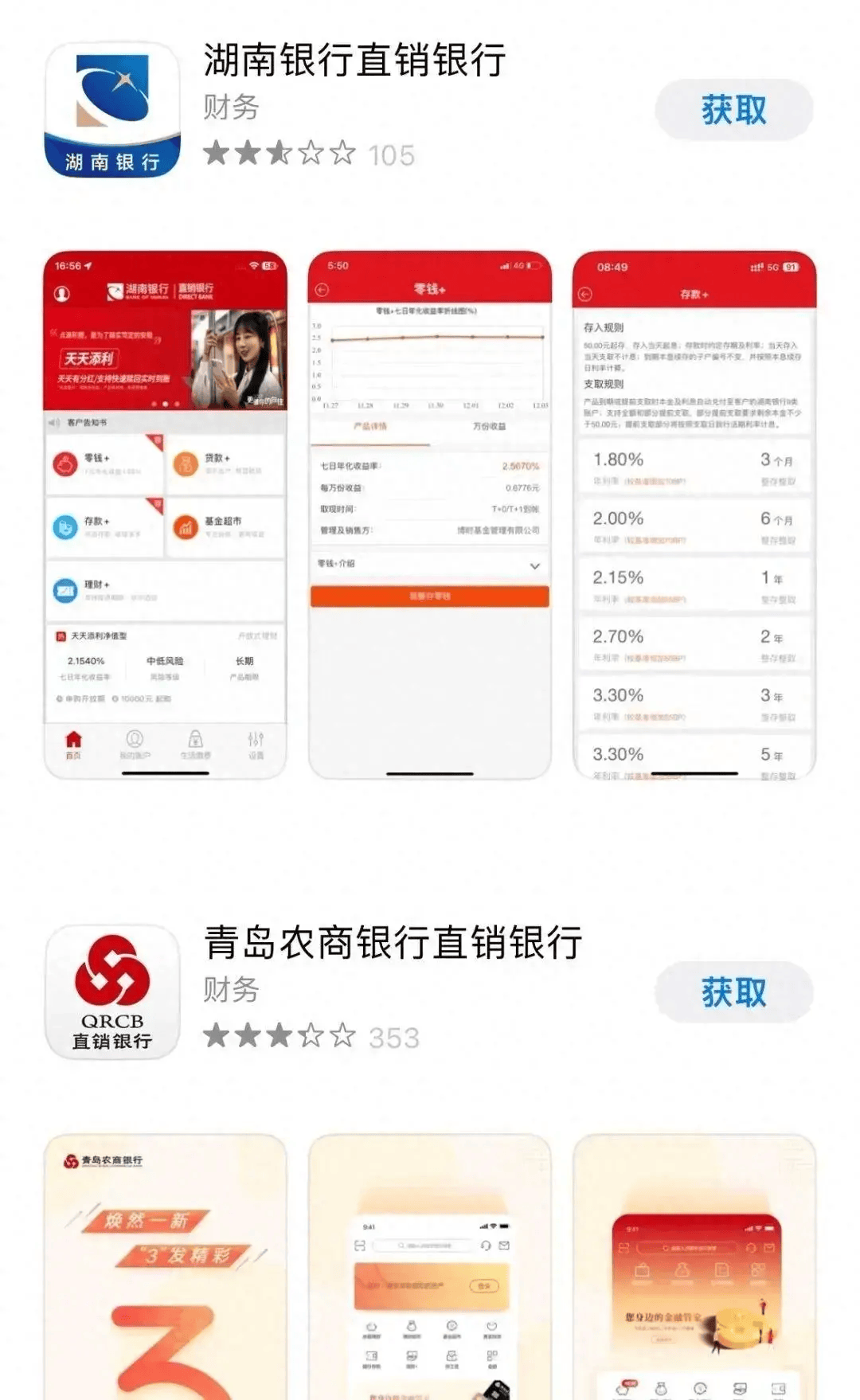 整合或关停这类APP，部分“寿命”仅1年！涉及多家银行