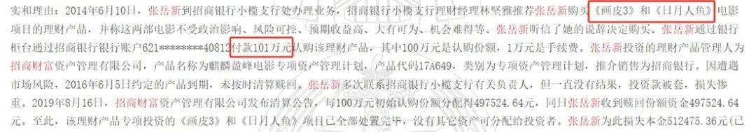 视频丨银行APP投资101万只剩1万，影视理财的坑有多大？