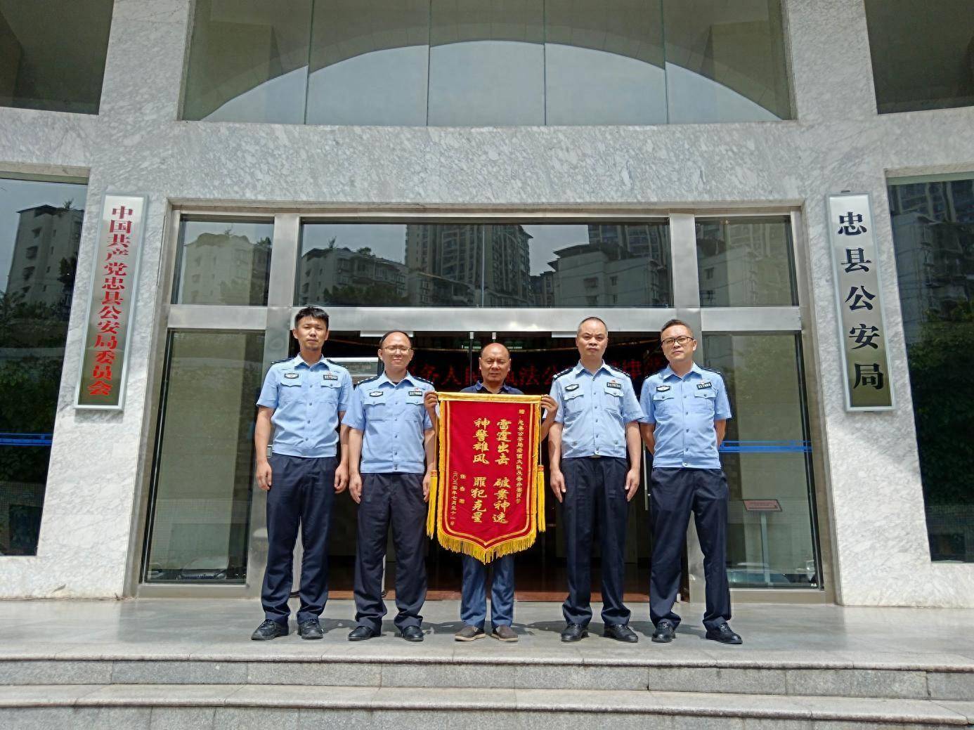 骗子冒充银行工作人员，重庆忠县破获“低息信用贷款”诈骗