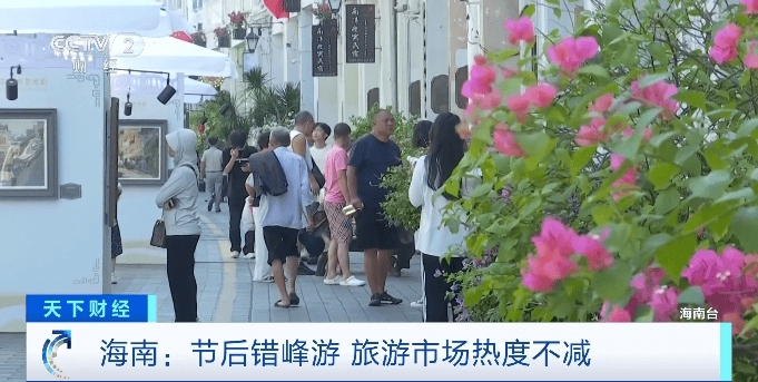 价格“腰斩”！节后“赏秋游”火了！