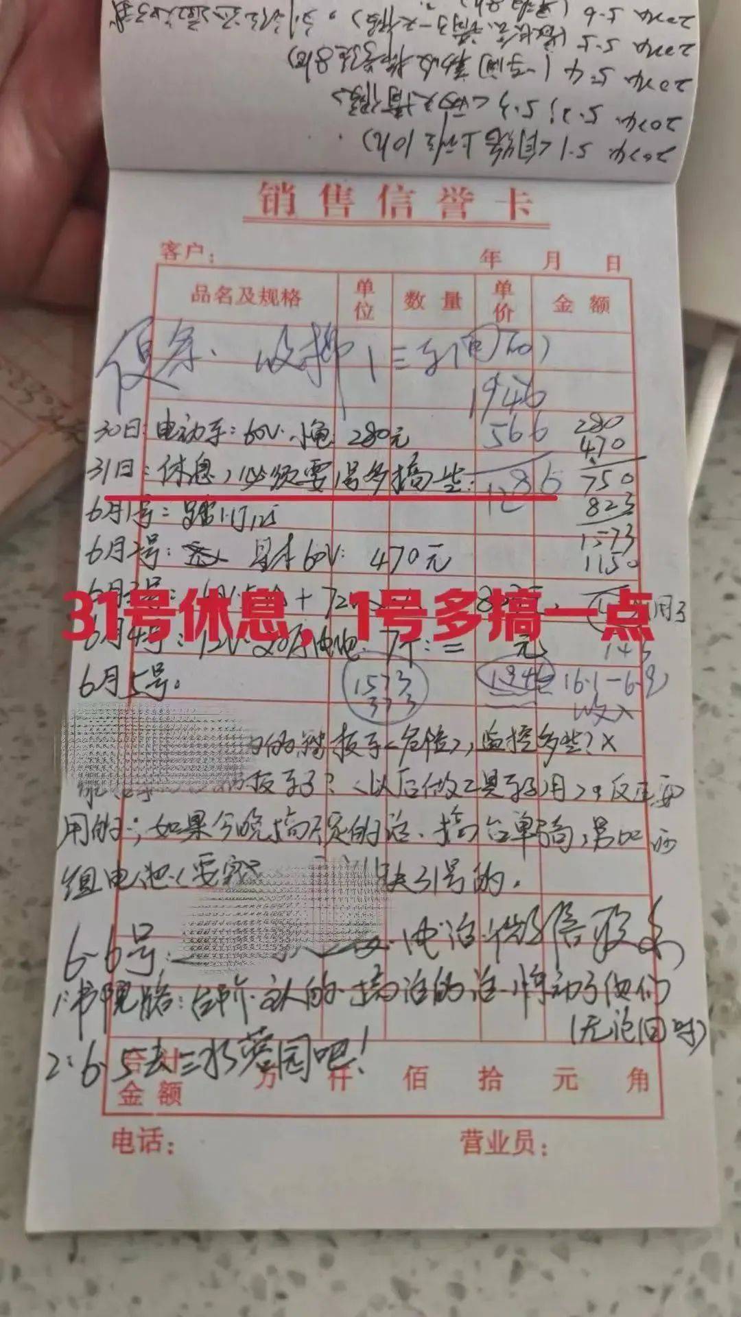 小偷写的《盗窃日记》火了:价格细节真全啊…