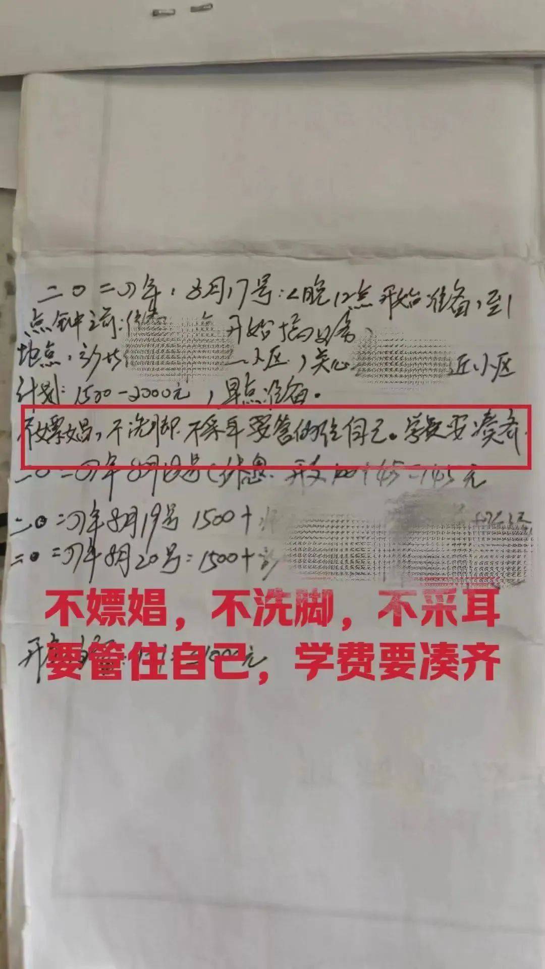 小偷写的《盗窃日记》火了:价格细节真全啊…